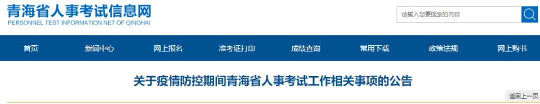 2020年二级建造师报名考试时间推迟地区汇总（最新发布）