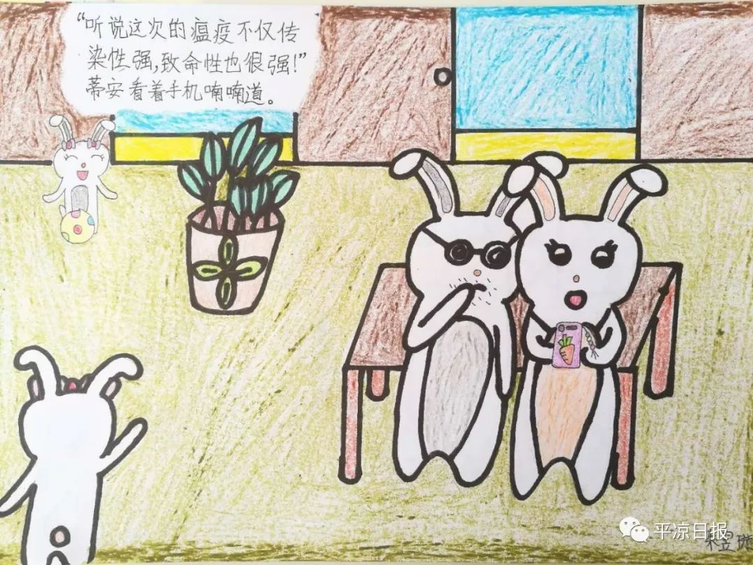 【众志成城 抗击疫情】敲可爱!平凉小学生连环画讲述抗疫故事