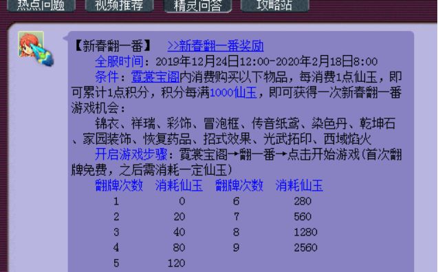 梦幻西游：新春活动翻一番，直接翻出10倍奖励，玩家表示发财了