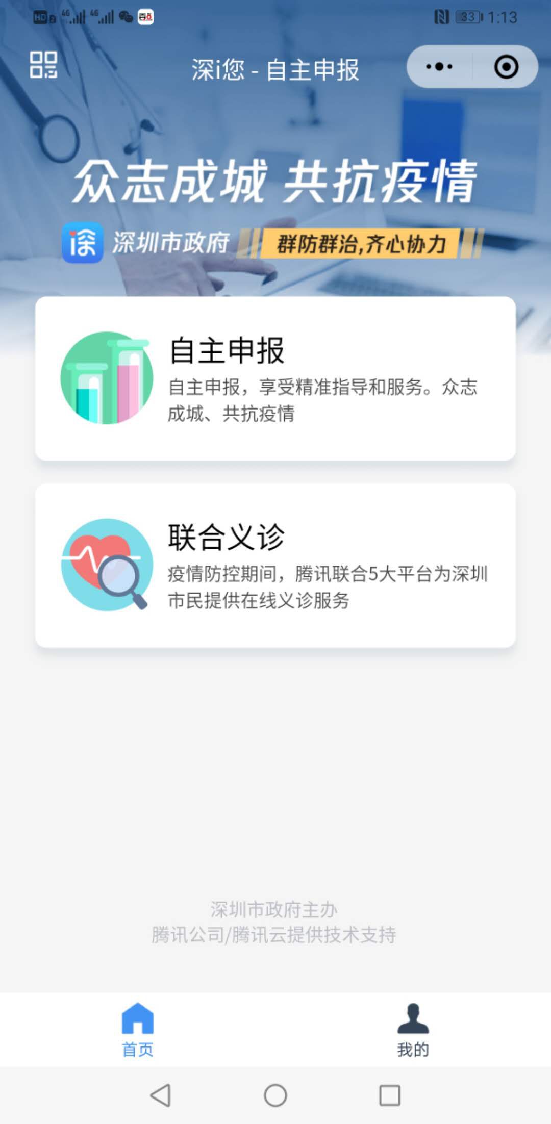 要复工了！深圳北京突放“大招”！全国多地已