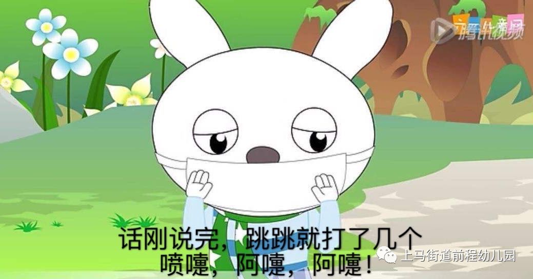 别样的喜阅——上马街道前程幼儿园绘本故事在线分享(三)《可怕的喷嚏