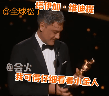 可爱!得了奥斯卡小金人,塔伊加·维迪提将它偷偷藏在座位底下