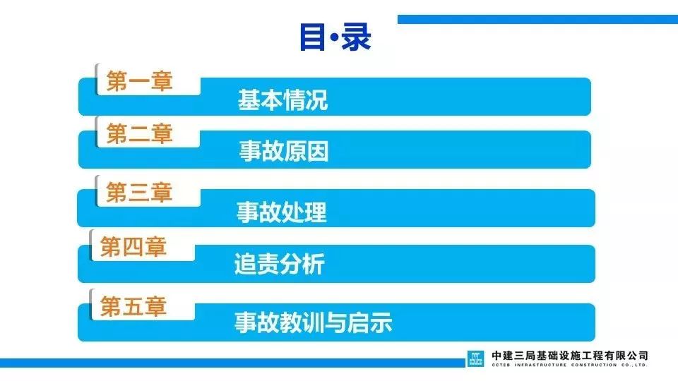 项目负责人判6年/总监理5年/技术4年/安全监理4年/施工员3.5年!重温清华附中案