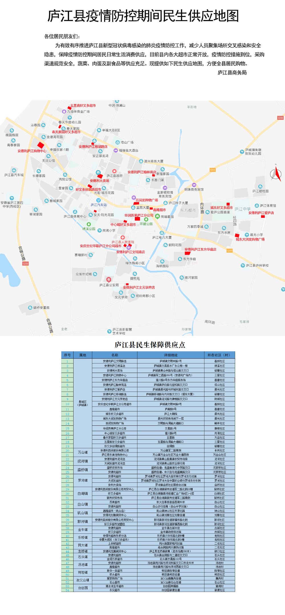 庐江人口多少_安徽庐江官员雅照(3)