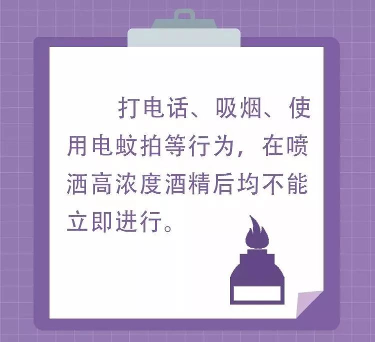 酒精消毒的正确方法幼儿 ddbca417e8a04e3ca8008b8043b055d0.jpeg