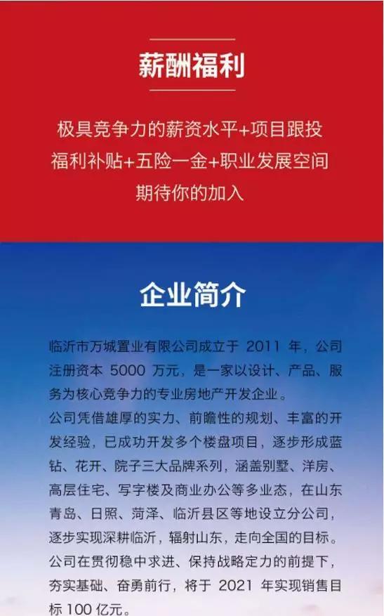 万城招聘_2019秋季大型招万悦城齐聚百家名企奉上2896岗位等你来聘会(2)