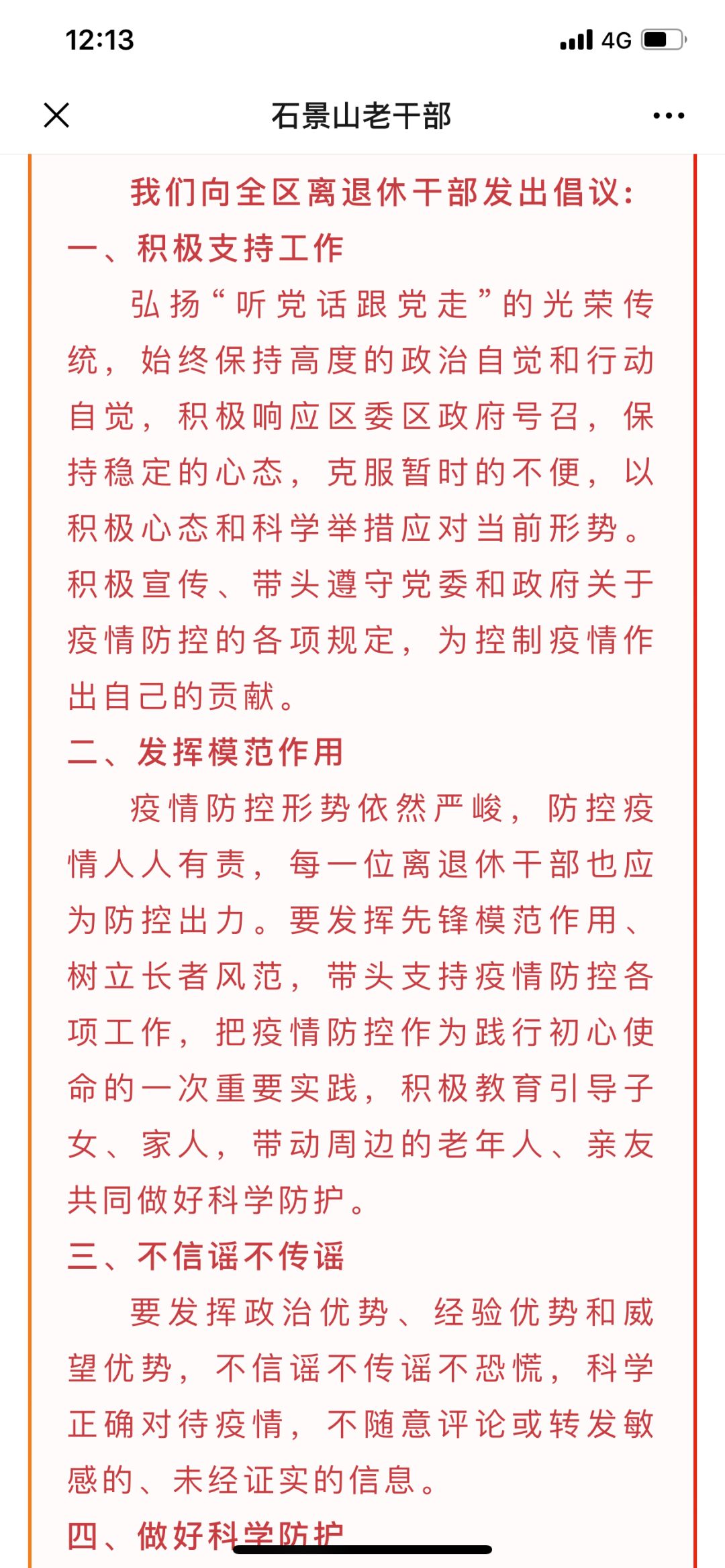 春天花会开简谱_春天花会开钢琴简谱(3)