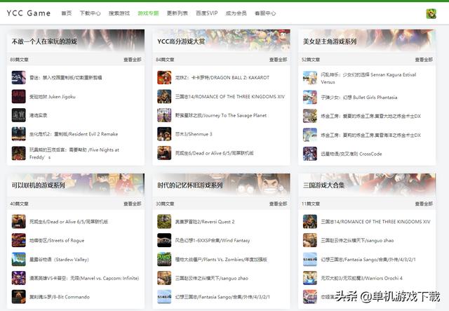 单机游戏下载资源文档 e5c4875033944499b00166102c86bf55.jpeg