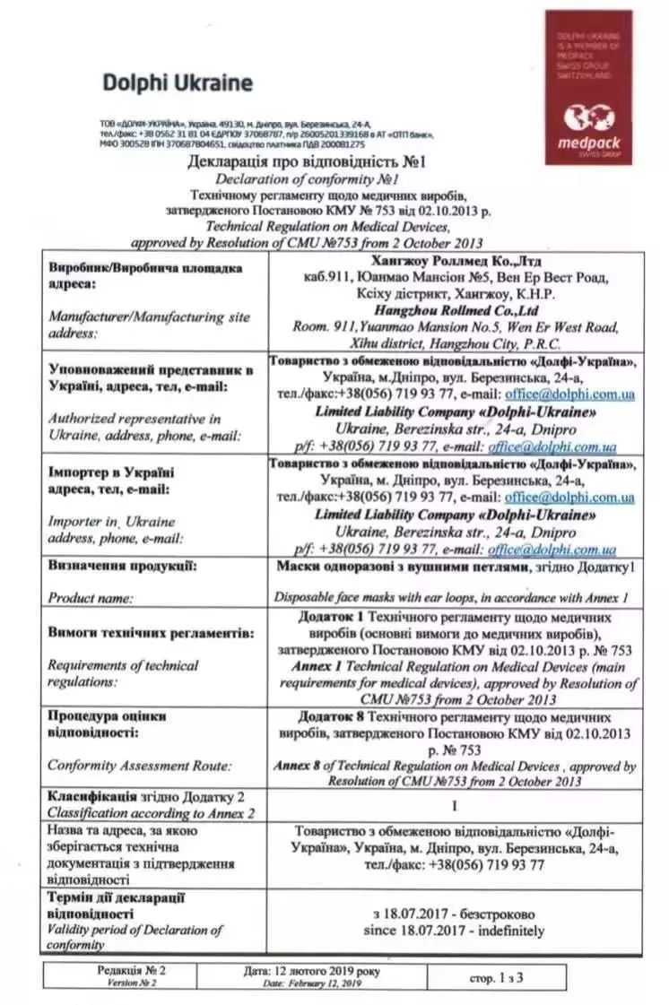▲雅迪乌克兰经销商医护物资检测证明目前已有十多个国家和地区的合作伙