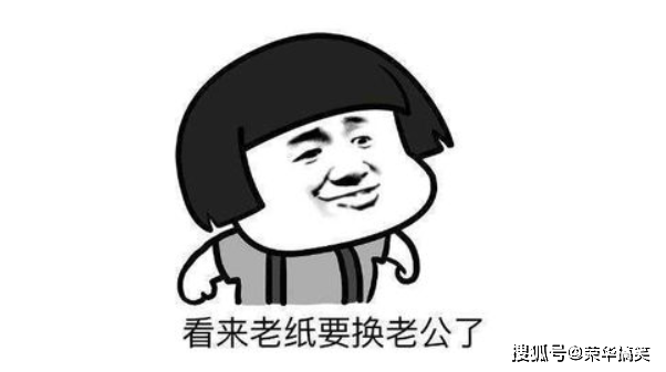 我该怎么办搞笑版 e67e1304b4174dd98a95389118eef797.png