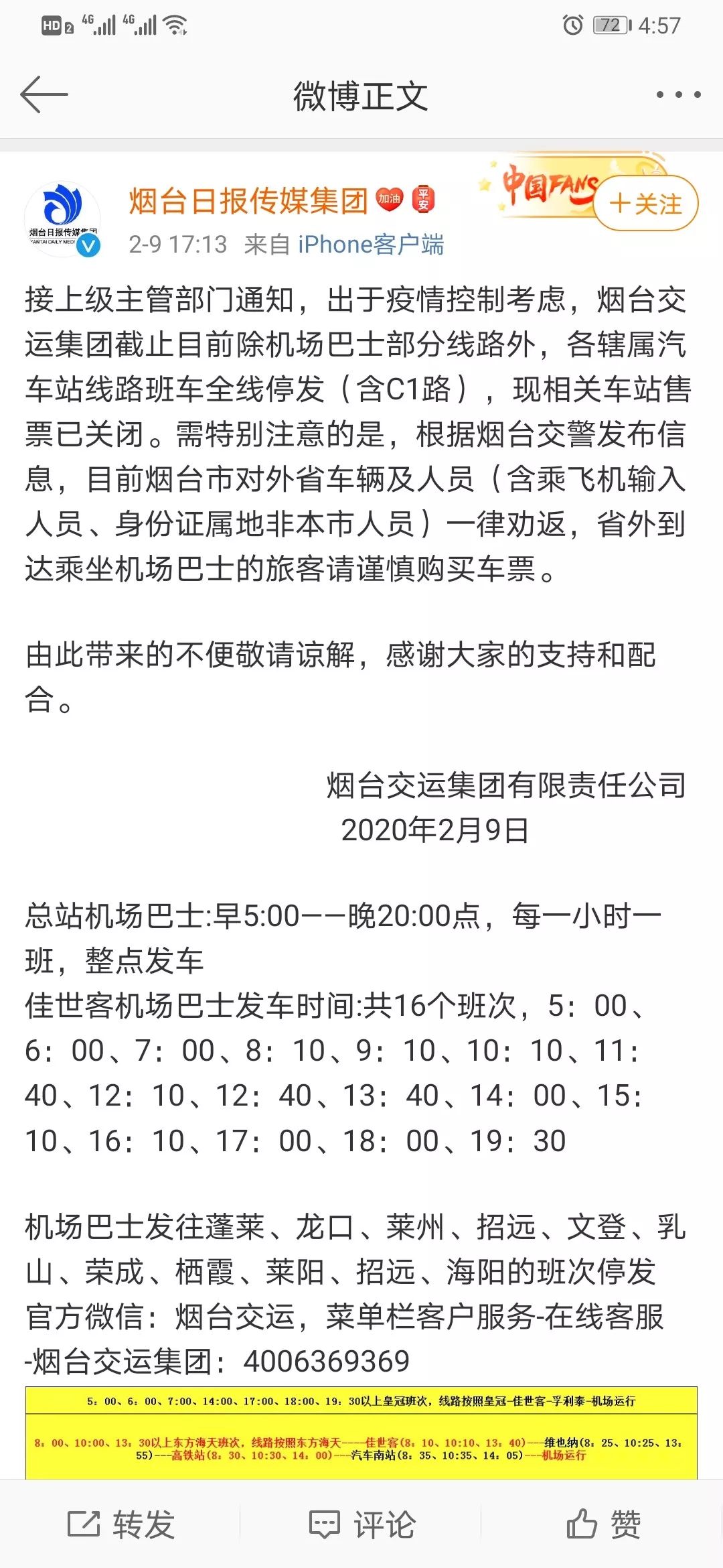 多城发布令:苏锡常无房遣退,扬州劝返,成都要交50万保证金.