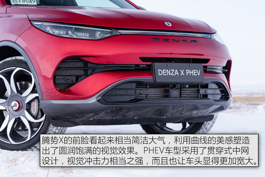 冰雪试驾全新腾势x 奔驰操刀设计的中型suv