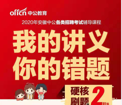 安徽电信招聘_中国电信安徽县级分公司定向招聘公告解读暨备考指导课程视频 三大运营商在线课程 19课堂