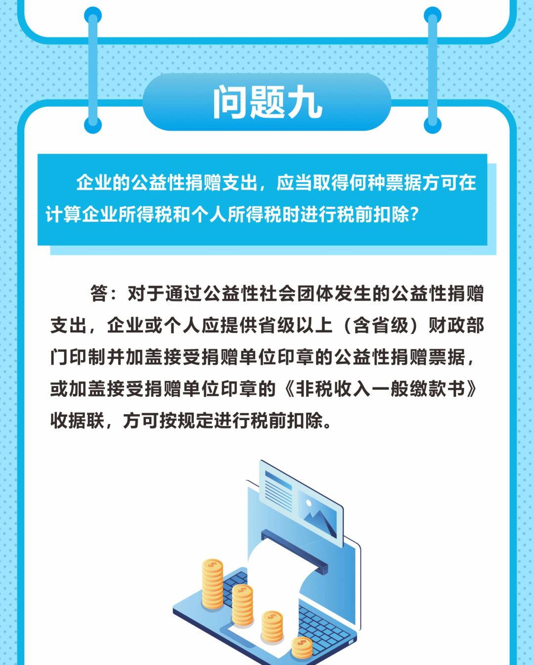公益慈善捐赠平台注册流程 f0fade03b8584c1cbc9130d69f730f43.jpeg