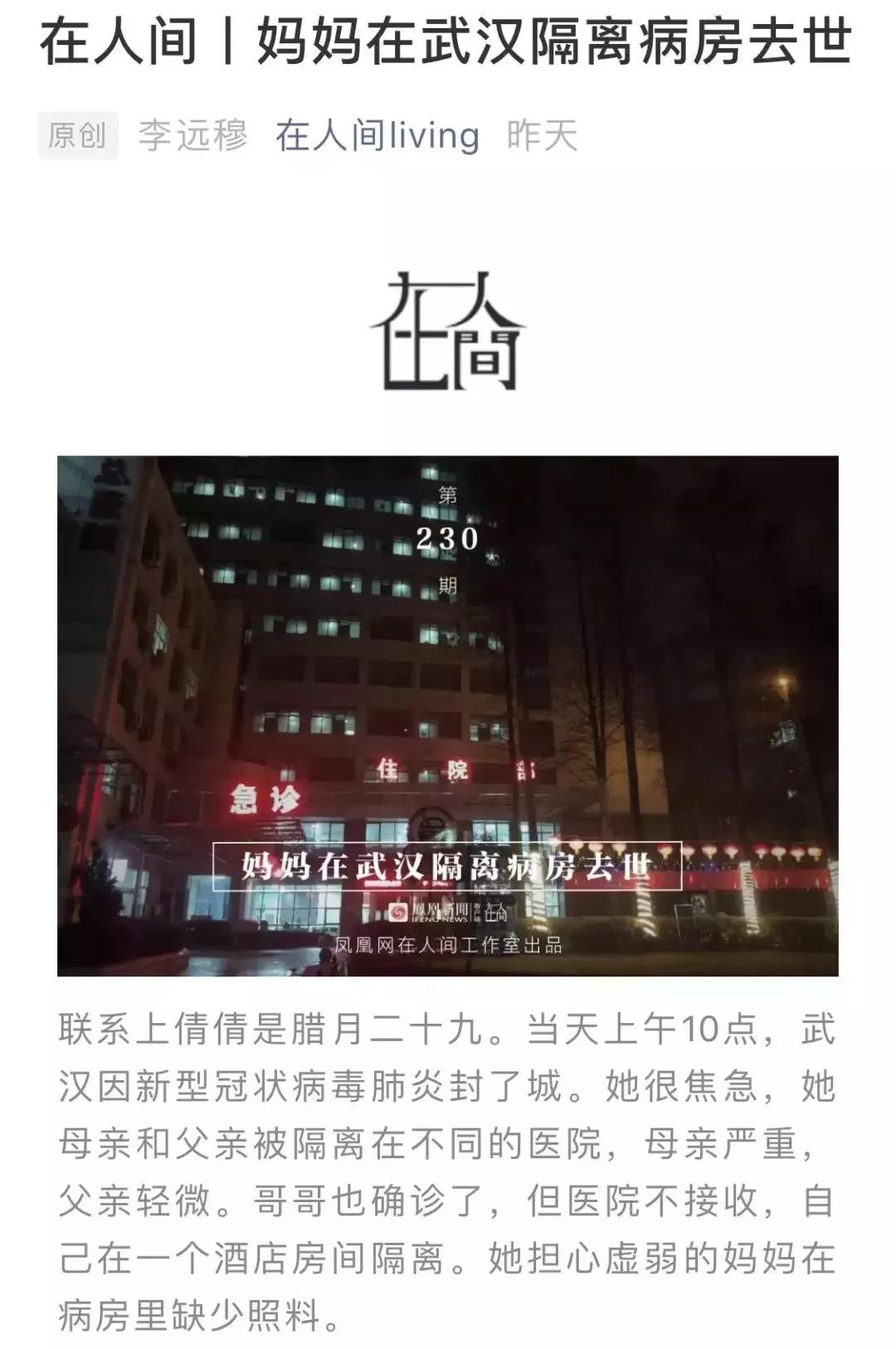 黄冈人口w_黄冈职业技术学院