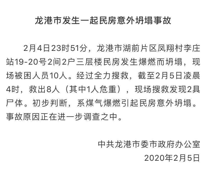 龙港19年常住人口_惠州市2020年常住人口(3)