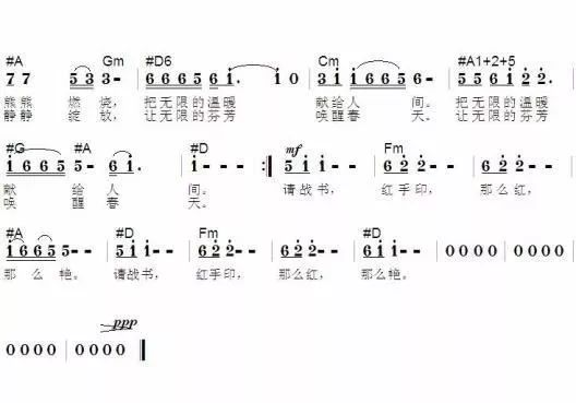 咸宁曲谱_咸宁职业技术学院(3)