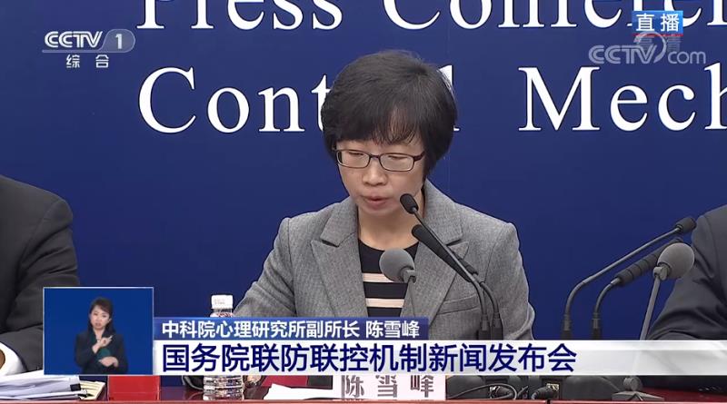 国务院联防联控机制发布会直播画面首次出现