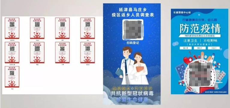 小小二维码,抗疫大贡献 | 社区防疫用快印客疫情二维码解决方案