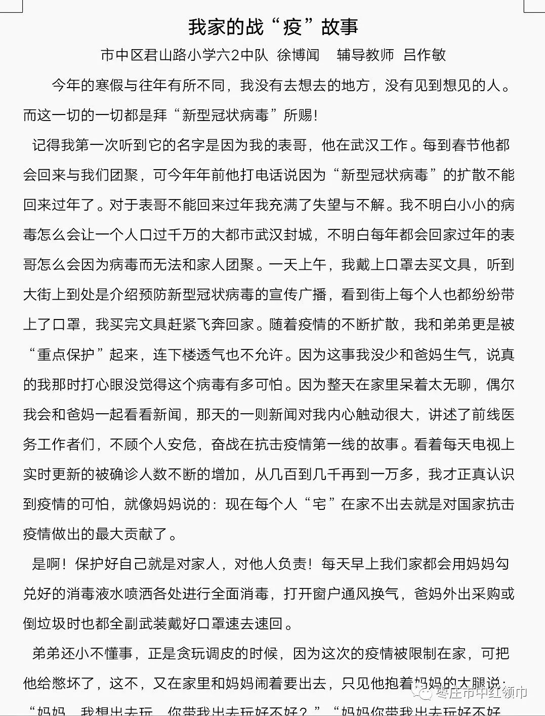 战疫行简谱_战疫图片(3)