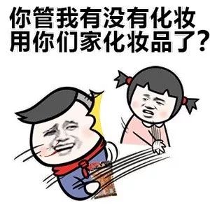 表情包：女生最讨厌被问的问题