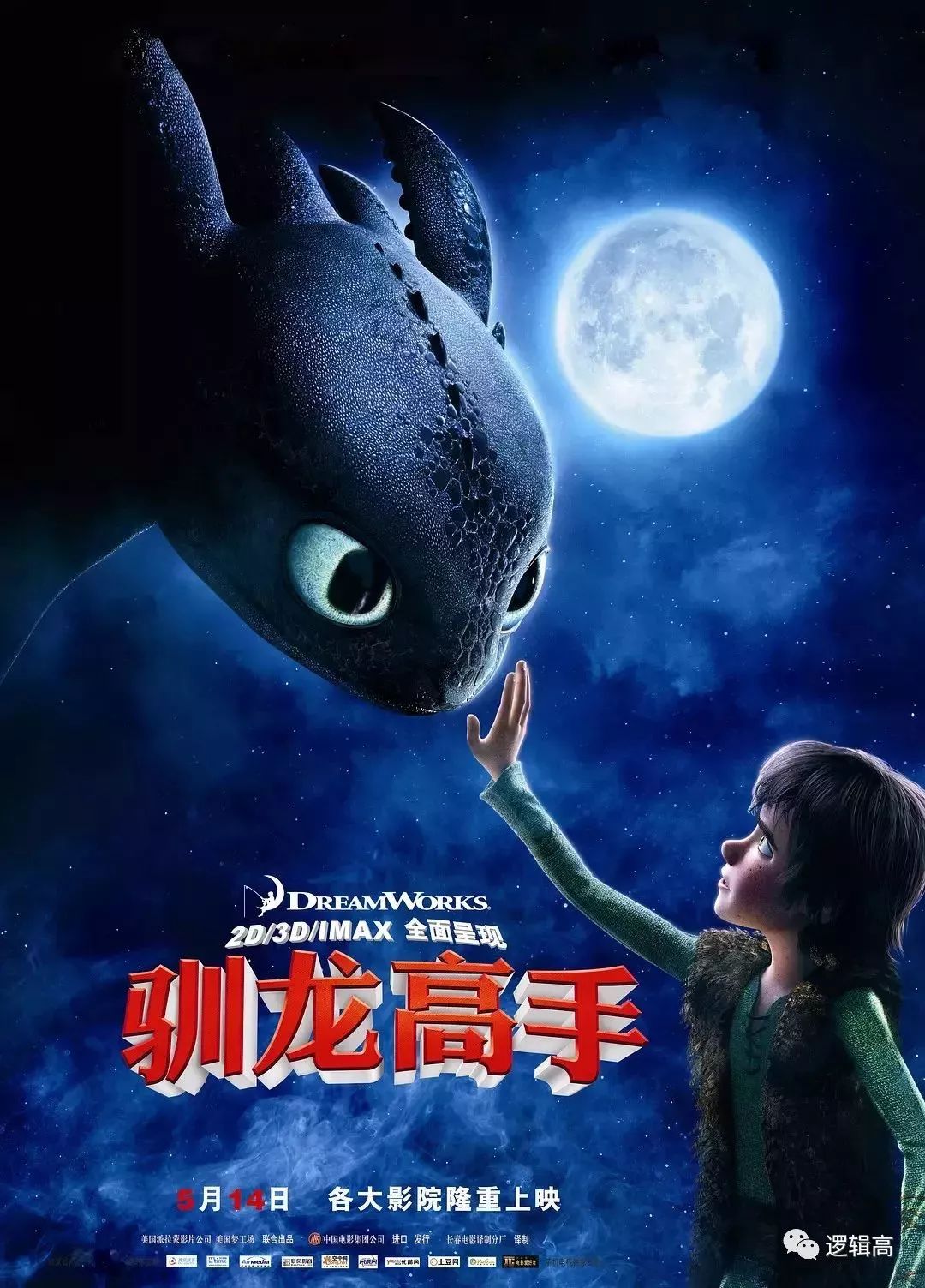 小孩子正能量电影 fb67f48010504609908d210de259389f.jpeg