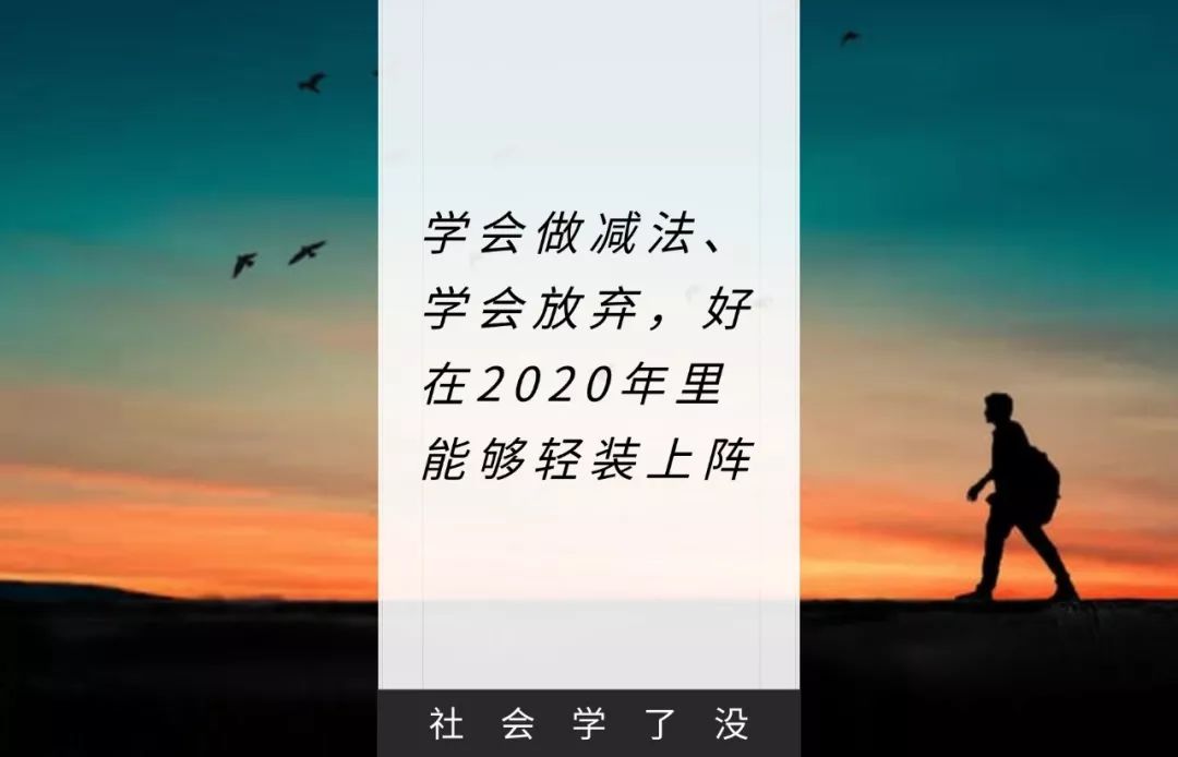 放弃不必要的崩溃这些天我从新年计划里删去的事