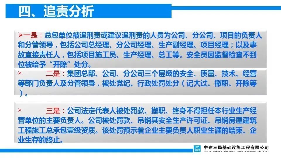 项目负责人判6年/总监理5年/技术4年/安全监理4年/施工员3.5年!重温清华附中案