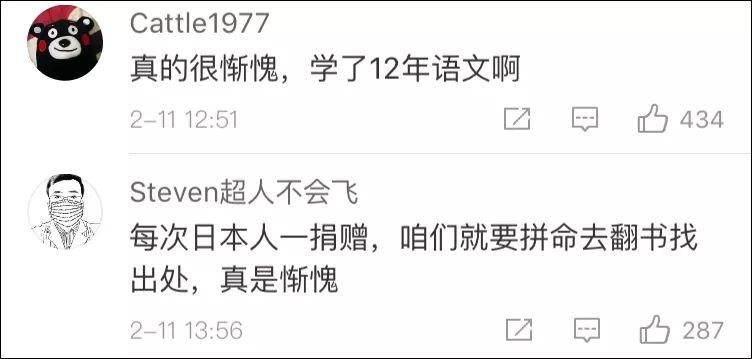 日本送来的支援物资，总有这个"彩蛋"