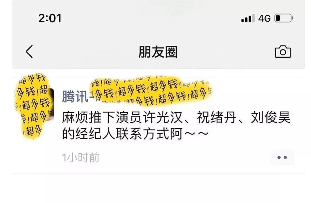 黃致列虛假捐款？​許光漢被鵝廠看中；張雨劍人設崩塌；小花被名導老婆封殺；她跟高層扯上了​；​闊太女星特別作； 娛樂 第6張