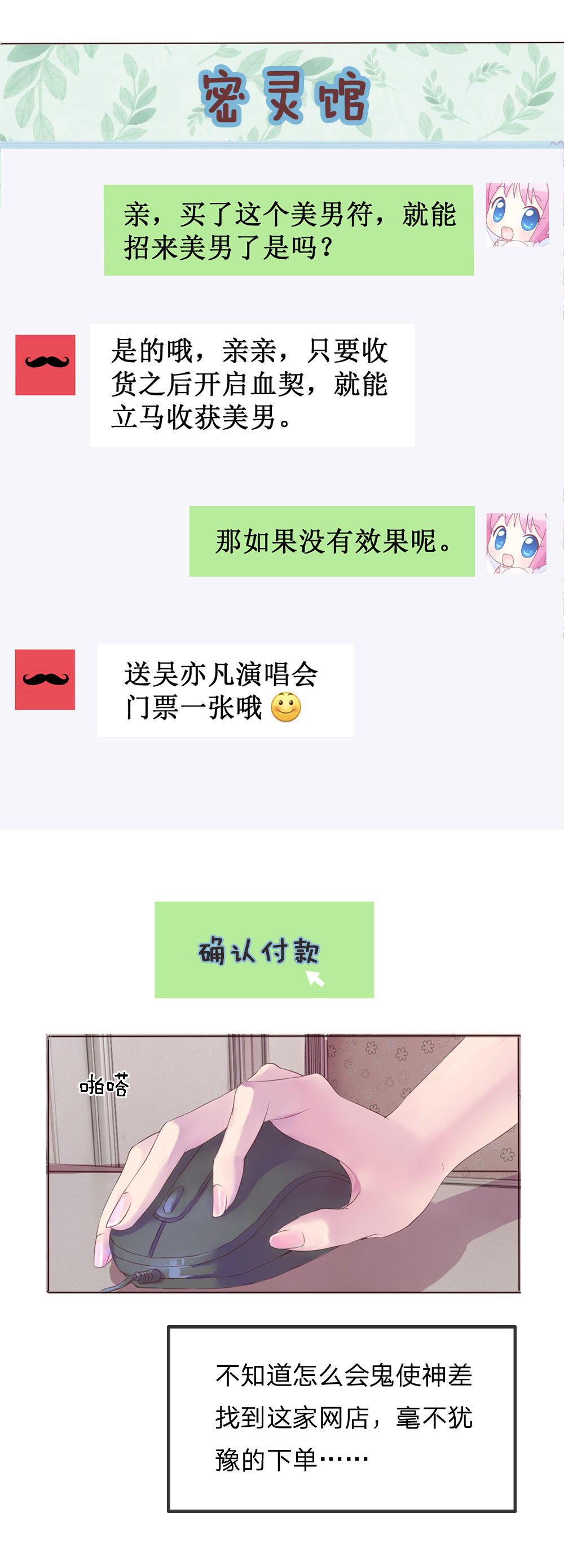 《校园》痛痛痛！干嘛这么粗鲁~