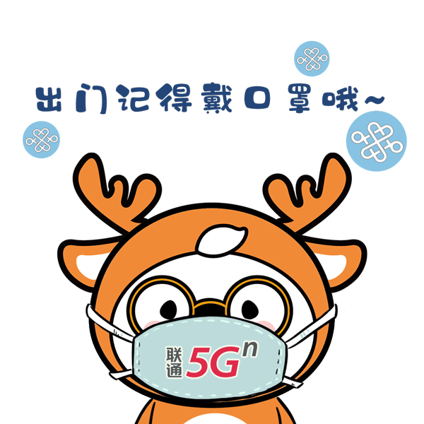联通在线沃动漫推出微信表情包 创新助力防疫宣传