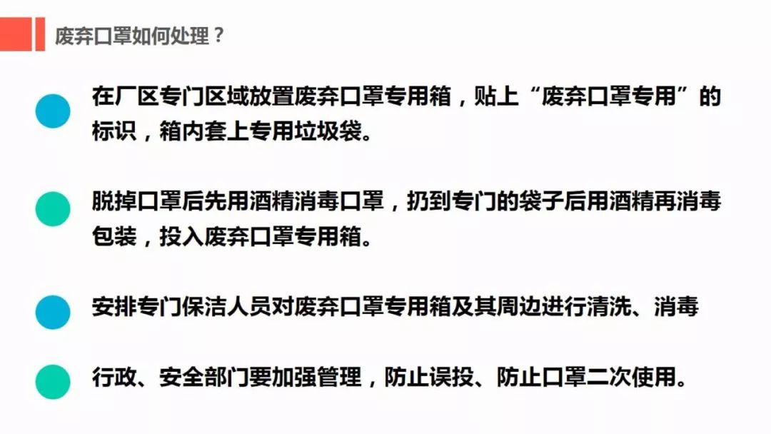 企业复工疫情防控全套资料