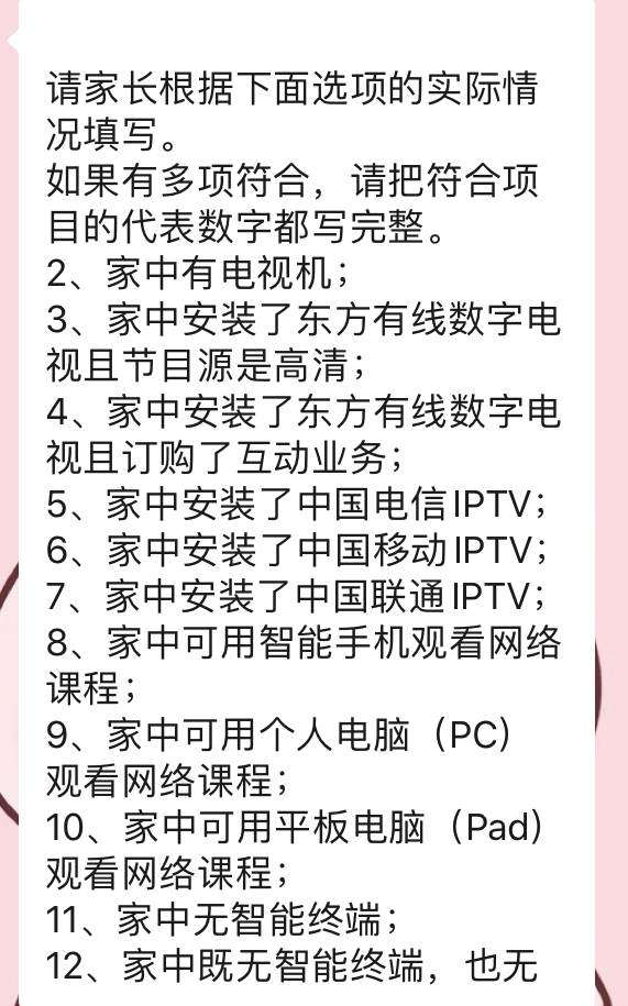 网课来了，没想到先崩溃的是“主播”…