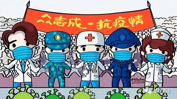 抗击疫情,说写心声(二十)