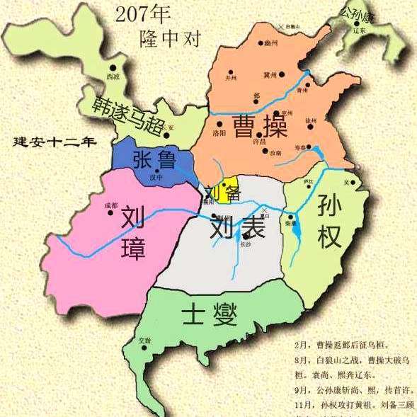 热搜诸葛亮是三国第一军师弃新野走樊城败当阳奔夏口