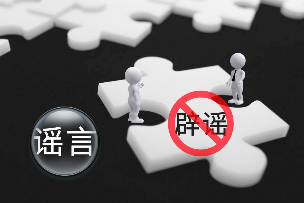 疫情丨谣言四起！“我的长沙”软件能预购口罩