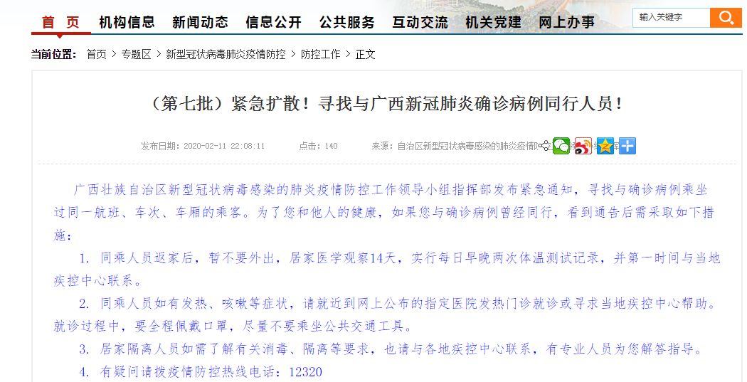 广西肺炎人口_广西人口分布地图(3)
