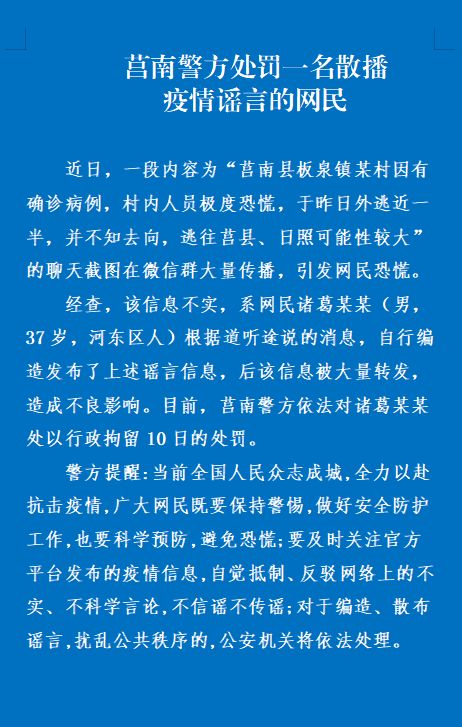 中国隐瞒真实人口_拘留10日 外地返黔人员隐瞒事实,房东知情不报被处罚(2)