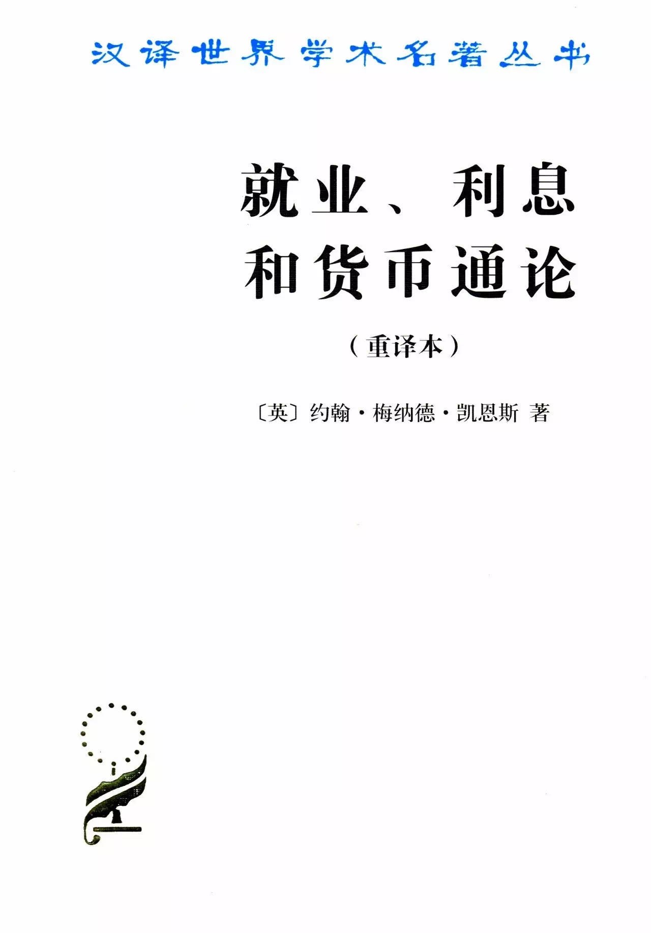 国富论人口_国富论思维导图(3)