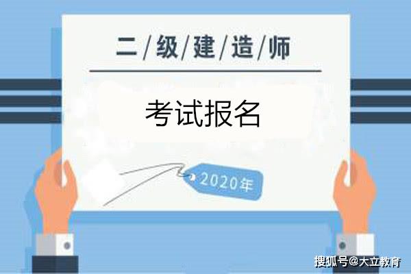 官方通知:新疆2020年二级建造师考试报名时间推迟!(最新发布)