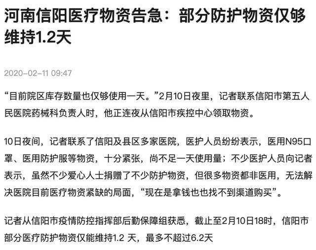 最后的赛跑来临，全面复工只能暂做镜花水月