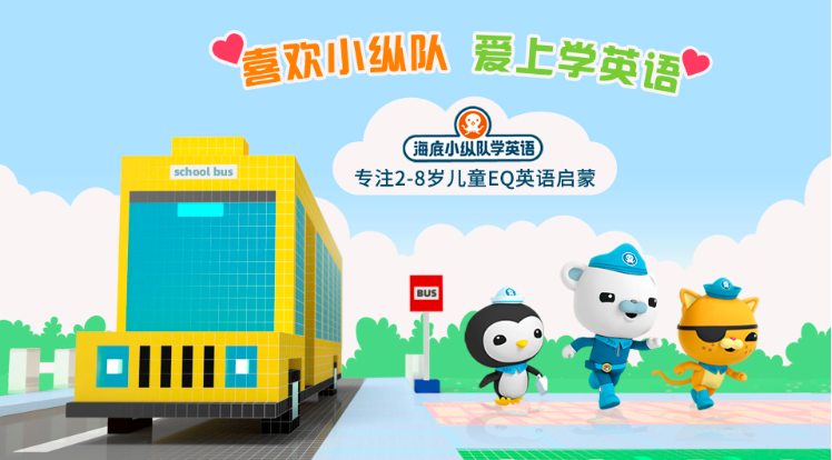 【首发】专注儿童EQ英语启蒙，创感时代宣布完成两轮千万级融资