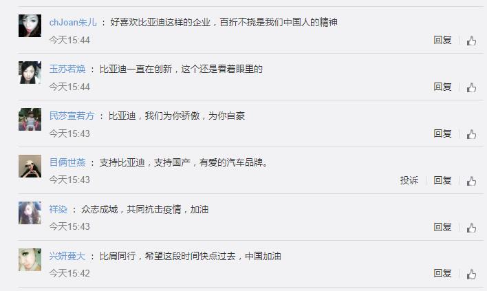 比亚迪跨界产口罩 预计2月底日产500万只口罩和