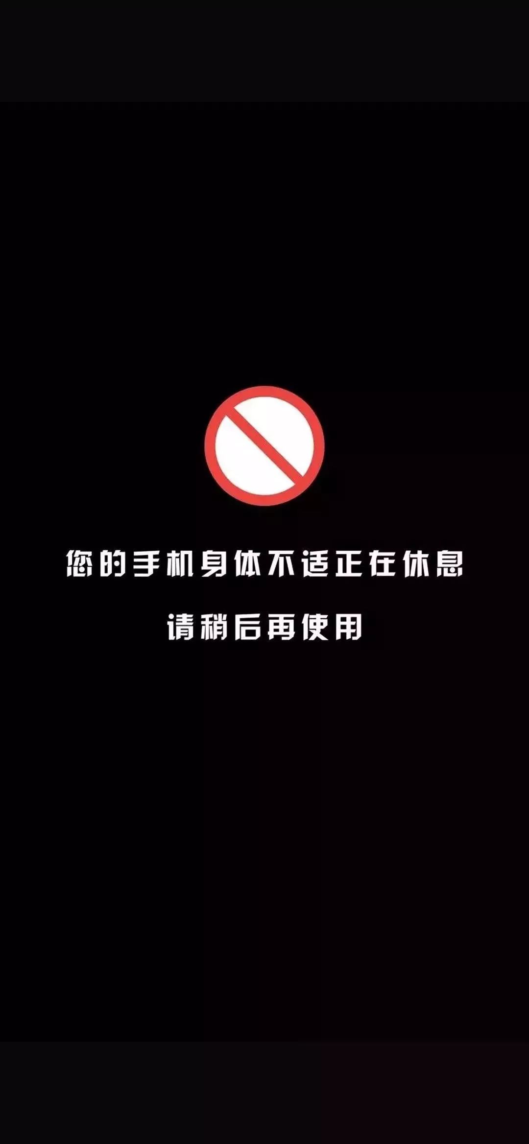 壁纸|炫酷个性黑色全面屏壁纸