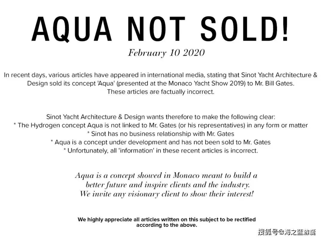 纠正：Sinot公司声明Aqua并未卖给比尔•盖茨