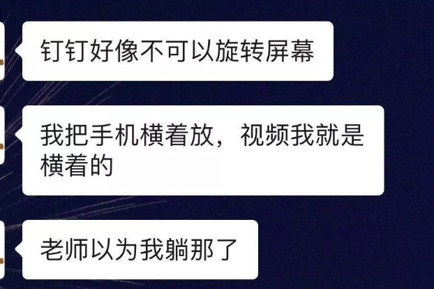 网课尴尬名场面：老师们太难了！