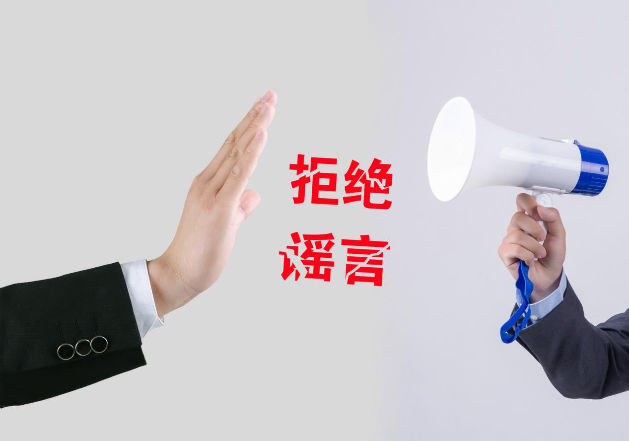 疫情丨谣言四起！“我的长沙”软件能预购口罩