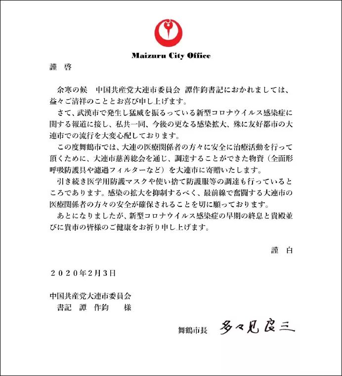 日本送来的支援物资，总有这个"彩蛋"