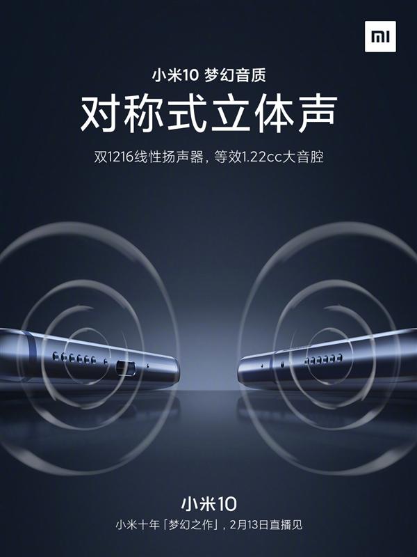 小米10配對稱式雙揚聲器：米6釘子戶可以考慮換機了 科技 第2張